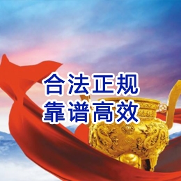 苍梧讨账公司